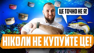 РЕЙТИНГ КОНСЕРВОВАНИХ ТУНЦІВ з магазину