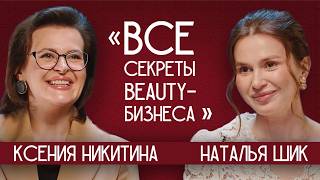 КСЕНИЯ НИКИТИНА. Возрождение офлайн. Всё о создании бьюти-школы.