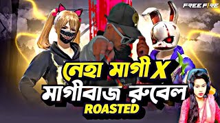 নেহা মাগী X  মাগীবাজ রুবেল ROASTED X By AHMED SHOJIB ROESTED 🥵#ahmed #shojib #roested