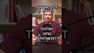 Терпит годами или критикует #отношения #психология