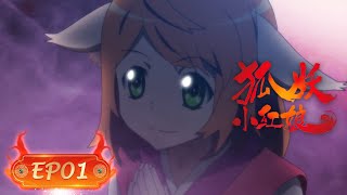 💕 INDOSUB | Fox Spirit Matchmaker EP 01 | Yuewen Animation Indonesia