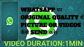 how to send images on whatsapp w/o losing quality|send original resolution pic or videos|(in hindi)