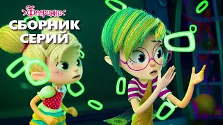 ОШИБКИ фей: ТОП 6 | Сериал Фееринки Сборник мультфильма