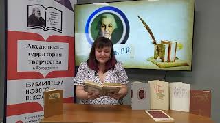 Сетевой онлайн - челлендж "И снова он, старик Державин!", читает Мурысева А.Г.