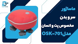 ماساژور سر و بدن  Head and body massage OSK-701