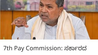 Karnataka Govt Employees Likely To Get 3% DA Latest Update 7th Pay Commission Karnataka