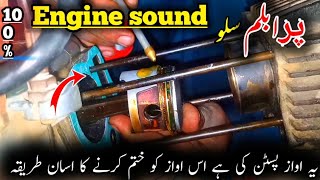 How to Set Engine Noise of Honda CD70| Engine sound CD70| Problem CD 70 engine ki Awaaz sahi k