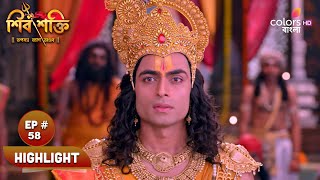 Shiv Shakti | শিব শক্তি | Daksh Attempts to Remove Sati | দক্ষিণ সতীদাহ অপসারণের চেষ্টা