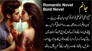 Janam | Romantic Novel | Urdu Novel | Childhood Nikah Based Novel | Bold Novel | Audio Novel