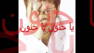 علاء زلزلي يا حنون alae zalzali ya hanoun   YouTube