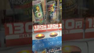 絶対に当たる！もう１本選べる夢のような自動販売機