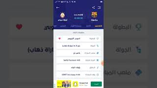 موعد مباراة برشلونة غلطة سراي اليوم دوري الأوروبي في دور 16 مباراه الذهاب اليوم فيدو مهم جدا شوفو