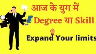 आज के युग में Degree or Skills  What is important?  #ankitawasthisir #acharyaprashant #joviallife