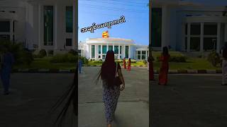 အချစ်ရဲ့ကျောင်းသူလေး 🥰  #beauty  #beautiful #foryou #foryoupage #fyp #fypシ゚viral #tiktok #myanmar