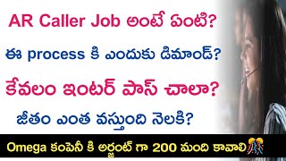 AR caller jobs in hyderabad | inter pass jobs | jobs in hyderabad | omega health care jobs in hyd |