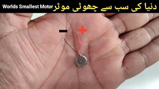 Worlds Smallest Motor | duniya ki Sab se chhoti motor