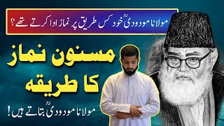 Nabi s.a.w ki Namaz ka Tariqa- Maulana Maududi