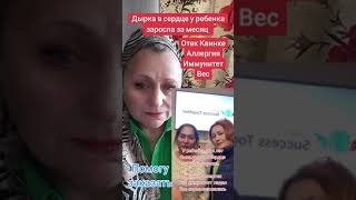 Результат по применению клеточного питания от компании Success Together.