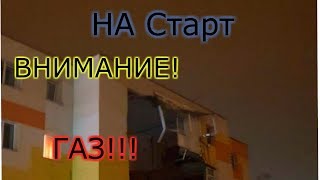 ШОК-ВИДЕО!В жилом доме в Белгороде произошел взрыв газа