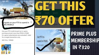 How to get 70 rupees discount in playstore for pubg purchase | get 70 rupees in playstore