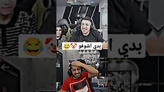 عبسي بعر يويو 😂🤡😂 #عبسي #3absi #ometv #pubg #تيك_توك #يويو #الاردن #ببجي #الشعب_الصيني_ماله_حل 😂