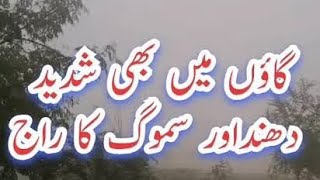 Weather Update :Smog .Rain & Snowfall | Dangerous Smog for Life| Air Pollution in Pakistan