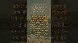 Guru Granth Sahib Ji Status | Youtube shorts | gurbani status | Waheguru Status | Satnam Waheguru