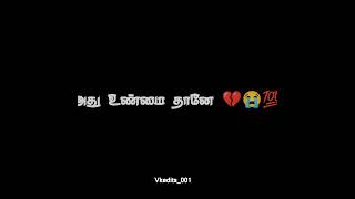 single sad emotional 😭 heart thoucing black screen WhatsApp status tamil