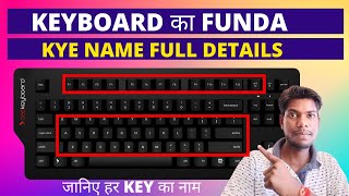 Keyboard Full details| Key Name in Keyboard Keyboard mein kya kya name hai key ka jane is video Mein