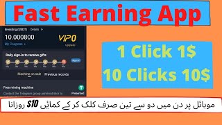 how to earn money online in Pakistan | make money online | oucoin app review