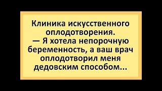 Сборник смешных анекдотов! Юмор! Смех! Позитив!