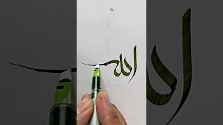 easy Allah name  #calligraphy #calligraphyart #islamicart #beginners #arabiccalligraphy #moalla