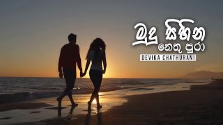 Mudu Sihina - මුදු සිහින - Devika Chathurani