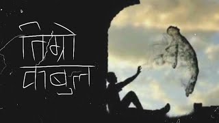 तिम्रो कबुल | कोरियाका - १९