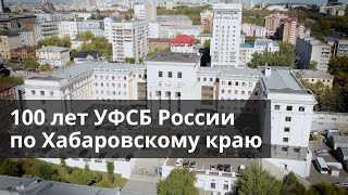 Вся Правда о Работе Чекистов на Дальнем Востоке