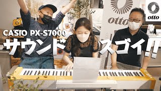 電子ピアノ CASIO PX-S7000のサウンドがスゴイ！【CASIO PX-S7000 / PX-S6000 Part2】