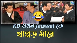 KD যখন Jasiwal কে থাপ্পড় মারে।KD PATHAK, IM JAISWAL FUNNY | KD slaps Jaiswal😂😂