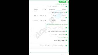 مراجعة فبراير عوم سادس