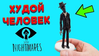 ХУДОЙ ЧЕЛОВЕК Из игры Маленькие Кошмары 2 ( Little Nightmares ) Лепим Фигурку из Пластилина