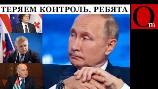 При чем здесь россия: в Абхазии, Тбилиси и Словакии продолжаются митинги против сближения с кремлем