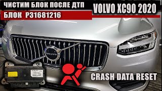 Сброс Crash Data VOLVO XC90 2020  | Тушим ошибку AirBag #crashdata #OffGear