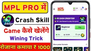 Mpl App Me Crash Skill Game Kaise Khele || Mpl Pro Me Crash Skill Game Not Showing problem 2024