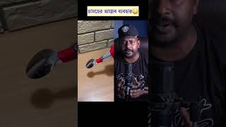 চামচের এই অসাধারণ একটি টেকনিক শিখে রাখুন #viral #trending #foryou #shorts