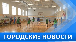 Городские новости 21 октября 2024