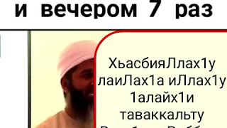 Коран.дуа читай это и Аллах позаботится о свех твоих проблемах