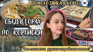 🇰🇷🇷🇺KoreaVlog|Закупаем продукты на месяц в Корее|Costco Korea