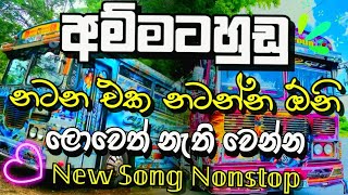 New Song Dj Nonstop | New Song Nonstop 2024 | @chandanasuperservice9959