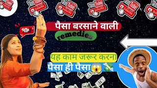 पैसा बरसाने वाली Remedies // ये उपाय करके पैसा ही पैसा @Bhawna_Upadhyay333