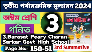 গনিত||Class 8 || 3rd summative 2024 || roy and martin question bank class 8 math || #3rdunittest2024