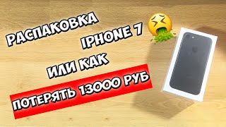 IPHONE 7 РАСПАКОВКА И АКТИВАЦИЯ В 2019